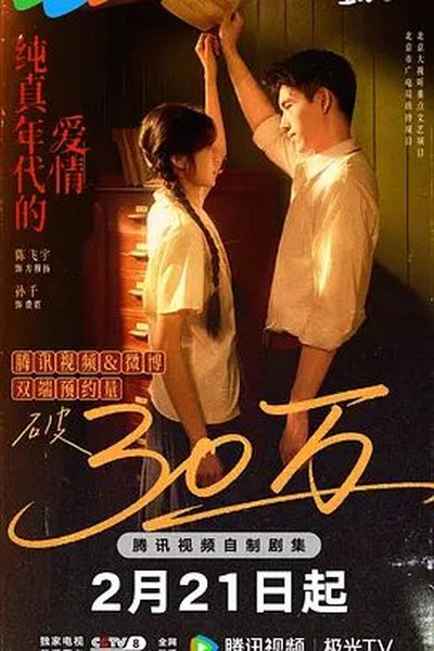 云开月明 电视剧 2026