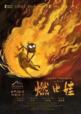 大江大河·终章